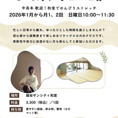 ピースフルフローヨガの画像