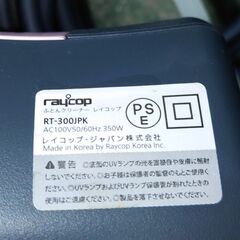 レイコップ ふとんクリーナー RT-300JPKの画像