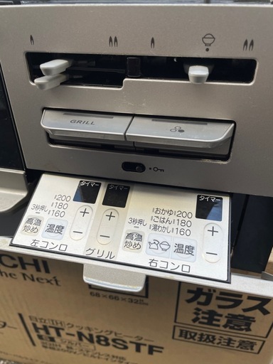 2019年製ビルトインコンロ❗️（ＬＰガス）