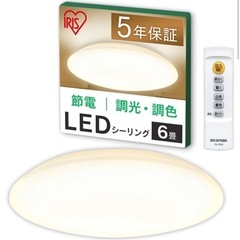 
アイリスオーヤマ LEDシーリングライト の画像