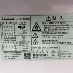 2ドア冷蔵庫　Panasonic    NR-B251T-SSの画像