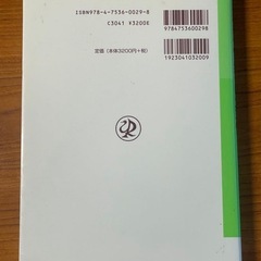 線形代数の基礎の画像