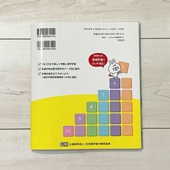 漢検 5級 いちまるとはじめよう!わくわく漢検（改訂版）漢字検定　参考書　ドリルの画像