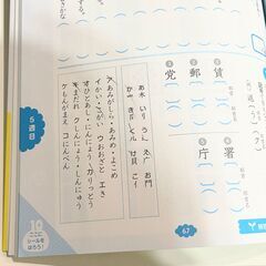 漢検 5級 いちまるとはじめよう!わくわく漢検（改訂版）漢字検定　参考書　ドリルの画像