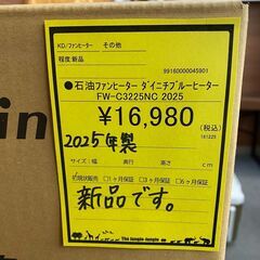 石油ファンヒーター ダイニチブルーヒーター FW-3225NC 2025年 【ジャングルジャングル岩出店】【B500】 和歌山 岩出市 紀の川市 海南市の画像
