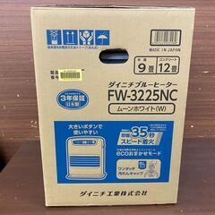 石油ファンヒーター ダイニチブルーヒーター FW-3225NC 2025年 【ジャングルジャングル岩出店】【B500】 和歌山 岩出市 紀の川市 海南市の画像
