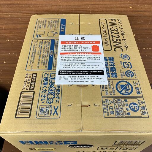 石油ファンヒーター ダイニチブルーヒーター FW-3225NC 2025年 【ジャングルジャングル岩出店】【B500】 和歌山 岩出市