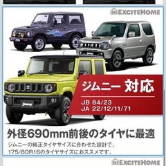ジムニー　タイヤカバーの画像