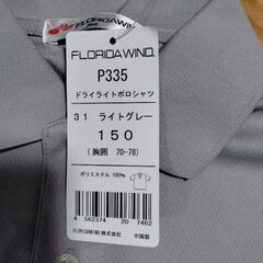 ポロシャツ150の画像