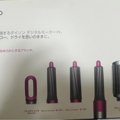 dyson airwrap hs01 新品/未使用の画像