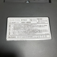 お取引中です　ホットカーペット　ニトリの画像