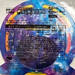 チャレンジ　四年生　付録の画像