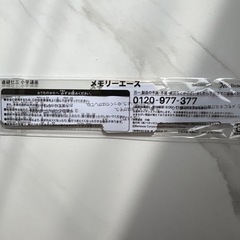 チャレンジ　四年生　付録の画像