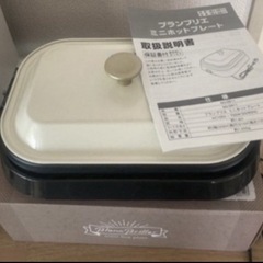 ⑨ブランブリエ　ミニホットプレート　MJ-0611の画像