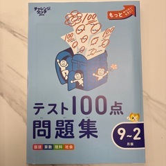 チャレンジ　三年生　付録の画像