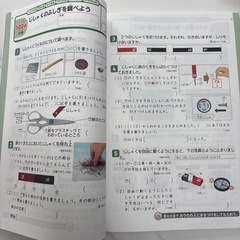 チャレンジ　三年生　付録の画像