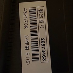 【お取引先決定】テレビ　 東芝REGZA(2024)の画像