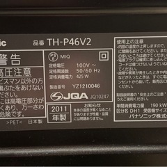 Panasonic　テレビ（46インチ）　の画像