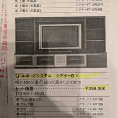 テレビ台の画像