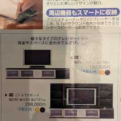 テレビ台の画像