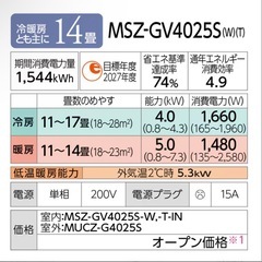 三菱ルームエアコン4.0kw 200V
の画像