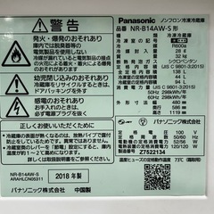 2ドア冷蔵庫　Panasonic    NR-B14AW-Sの画像