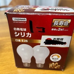 お話中　※取りに来ていただける方限定　　電球の画像