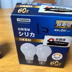 お話中　※取りに来ていただける方限定　　電球の画像