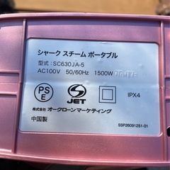 シャーク　お掃除用　スチーマー スチームモップの画像