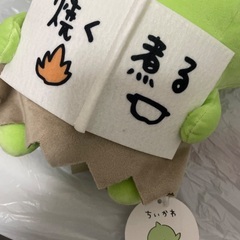 🌟値下げ🌟✨新品未使用✨ちいかわBIGぬいぐるみゴブリンぬいぐるみ焼く煮る📗✨の画像