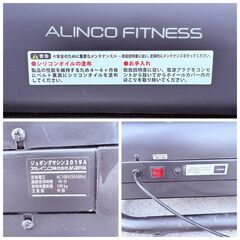 【❗️✨ご自宅でトレーニング✨❗️】ALINCO アルインコ ルームランナー AFJ2019A 家庭用ランニングマシン 動作確認済の画像