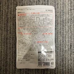 【新品・未開封】ハス V サプリメント　人気の画像