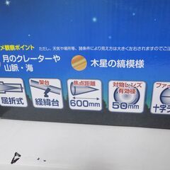レイメイ　天体望遠鏡　RXA-103　50倍　使用感少ない　【非対面取引です】の画像
