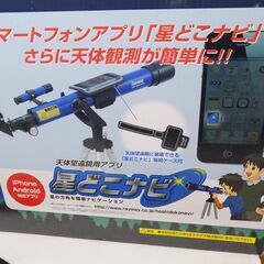 レイメイ　天体望遠鏡　RXA-103　50倍　使用感少ない　【非対面取引です】の画像