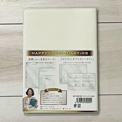 HAPPY CHEER DIARY（ハッピーチアダイアリー ）　ホワイト　白　の画像