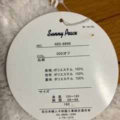 【タグ付未使用】暖かモコモコフリース素材スカートポケット付き 胴位58〜66cm 女児 レディース ティーンズの画像