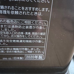 コロナストーブと自動灯油詰めセットの画像