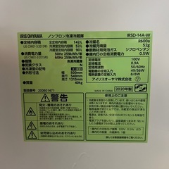 【0円・引き取り限定
】2ドア冷蔵庫 アイリスオーヤマ 2020年製 27日18時以降に引き取り可能な方優先！の画像