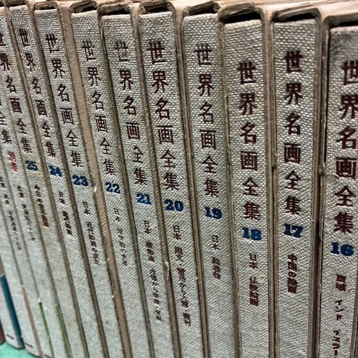 【古書】全46冊世界名画全集　別巻続巻合わせて