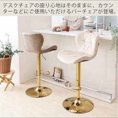 バーチェア　二脚　2脚の画像