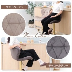 バーチェア　二脚　2脚の画像