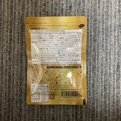 【新品・未開封】黒艶美活　人気の画像