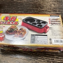 ギガたこ焼き器 直径10cm×1穴 直径4cm×5穴（今年中に処分予定） の画像