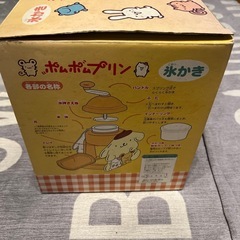 12/19限定　　ポムポムプリン　かき氷機の画像
