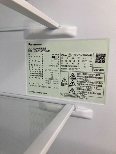 【安心1年保証付き】Panasonic 2ドア冷蔵庫　NR-B16C2 2025年製