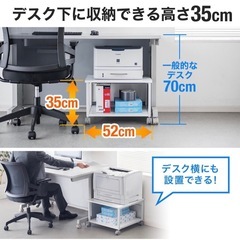 プリンター台/キャスター付き/ラックの画像