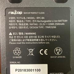 【更にお値下げ】レイコップ　スティッククリーナーの画像