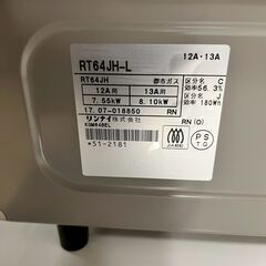 リンナイ ガステーブル RT64JH-L 2017年製 都市ガスの画像