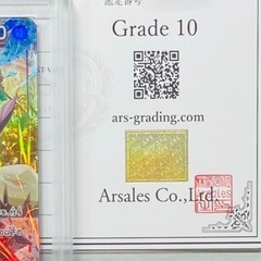 ARS 10 SRパラレル　エドワード　ニューゲートの画像