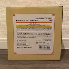 【新品未開封】ドラゴンクエスト ラーメンどんぶりの画像